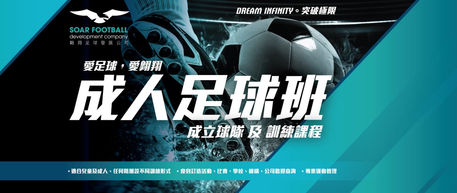 Soar Football Academy